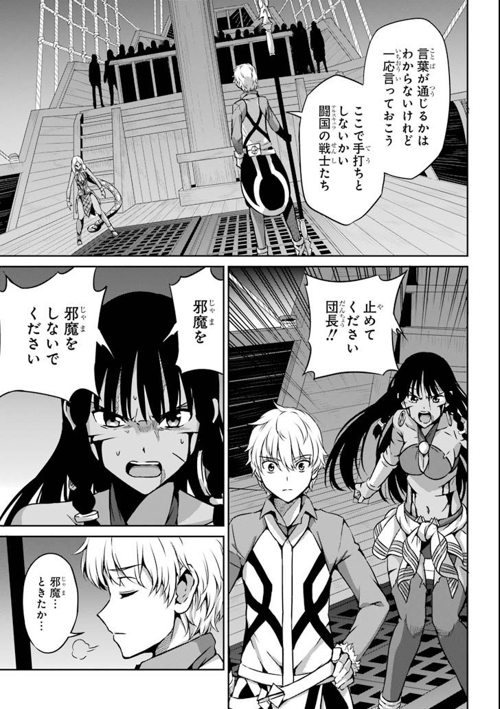 ダンジョンに出会いを求めるのは間違っているだろうか外伝ソード・オラトリア 第58話 - Page 31