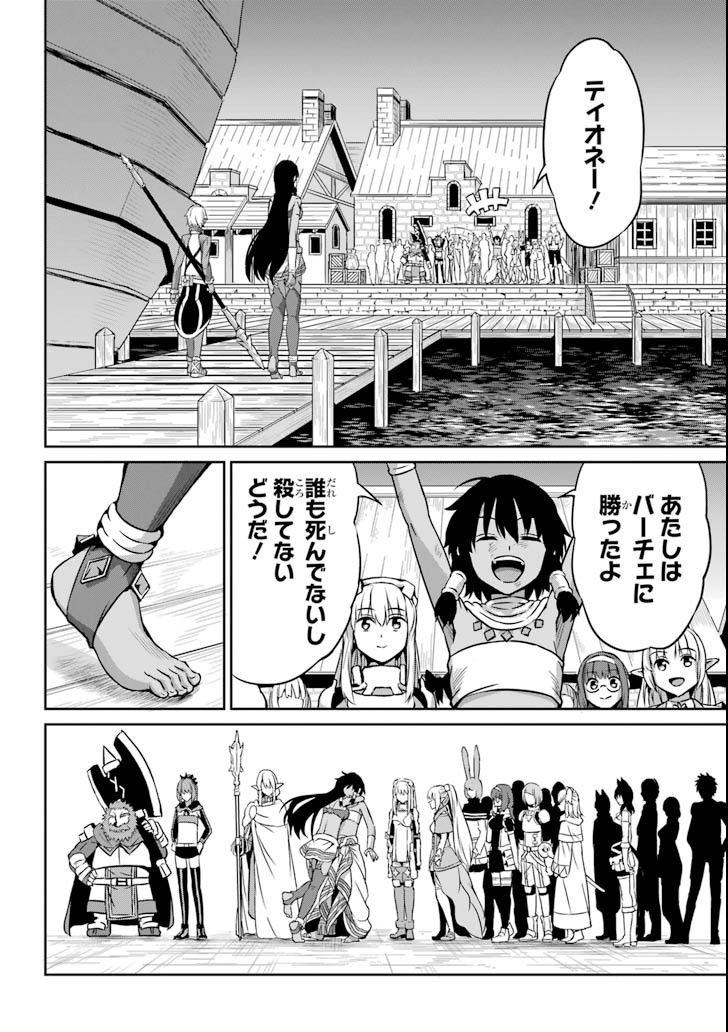 ダンジョンに出会いを求めるのは間違っているだろうか外伝ソード・オラトリア 第58話 - Page 43