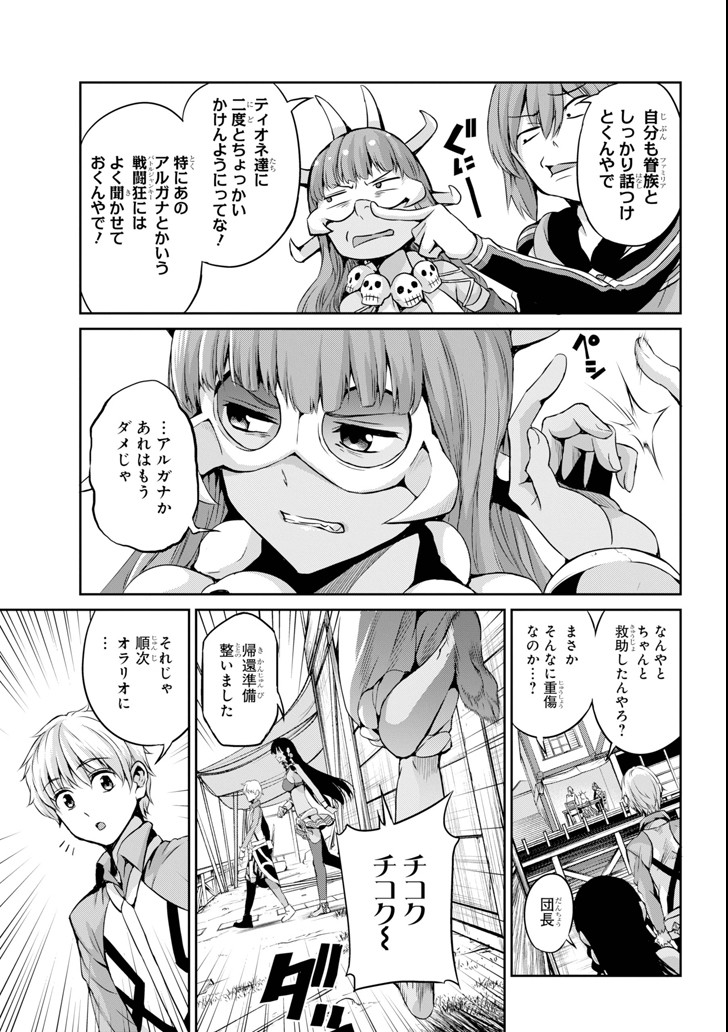 ダンジョンに出会いを求めるのは間違っているだろうか外伝ソード・オラトリア 第59話 - Page 7