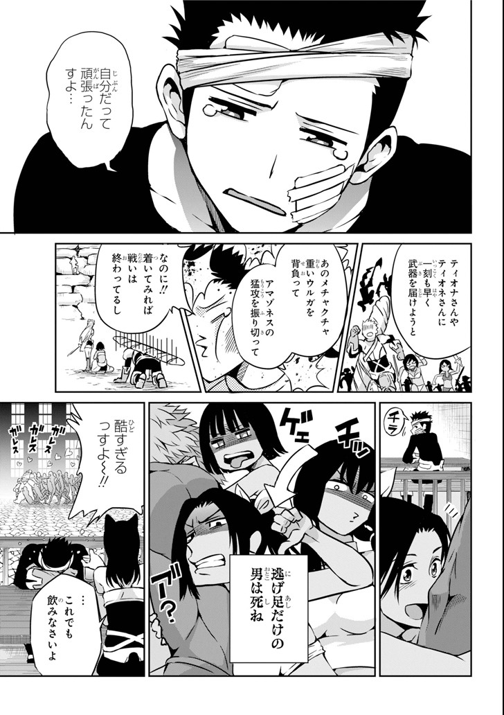 ダンジョンに出会いを求めるのは間違っているだろうか外伝ソード・オラトリア 第59話 - Page 12