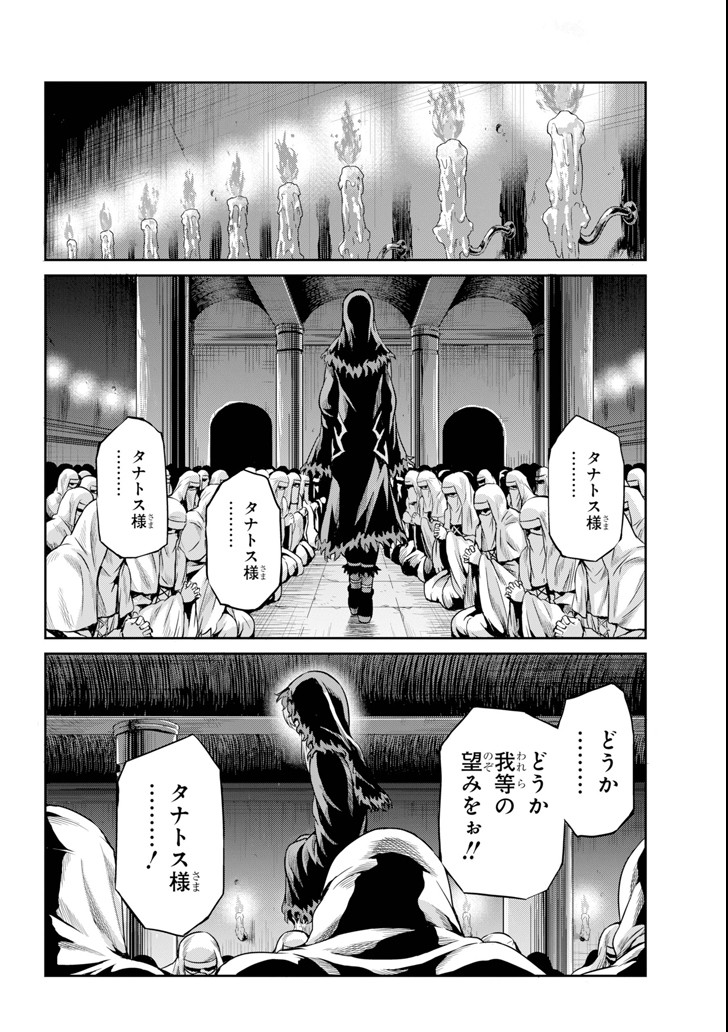 ダンジョンに出会いを求めるのは間違っているだろうか外伝ソード・オラトリア 第59話 - Page 21