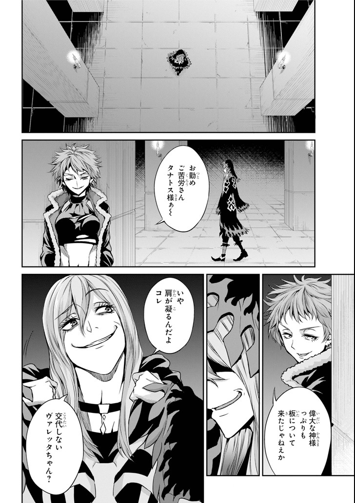 ダンジョンに出会いを求めるのは間違っているだろうか外伝ソード・オラトリア 第59話 - Page 23