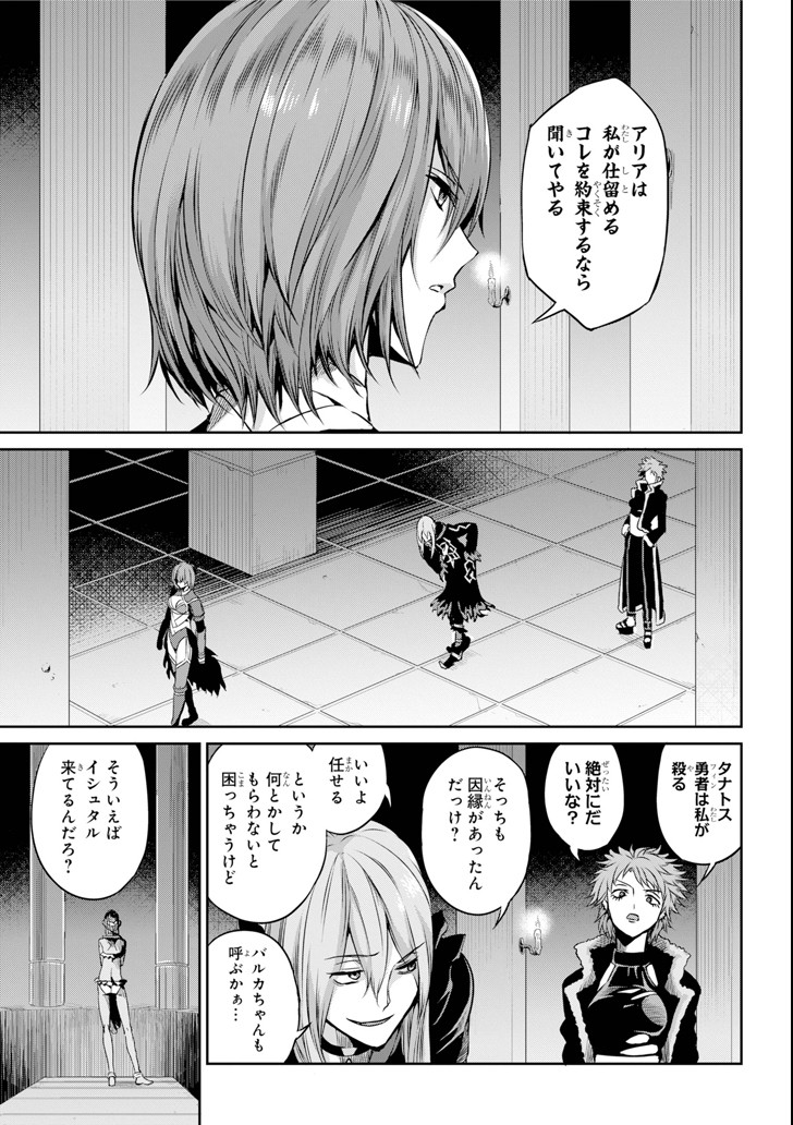 ダンジョンに出会いを求めるのは間違っているだろうか外伝ソード・オラトリア 第59話 - Page 26