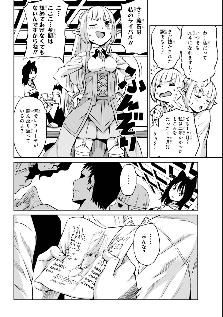 ダンジョンに出会いを求めるのは間違っているだろうか外伝ソード・オラトリア 第59話 - Page 30