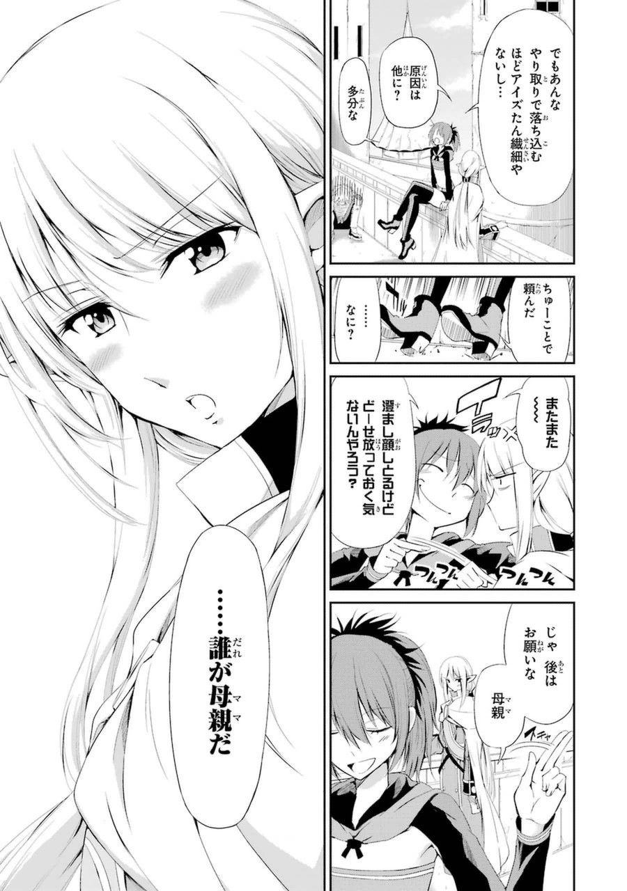 ダンジョンに出会いを求めるのは間違っているだろうか外伝ソード・オラトリア 第6話 - Page 4