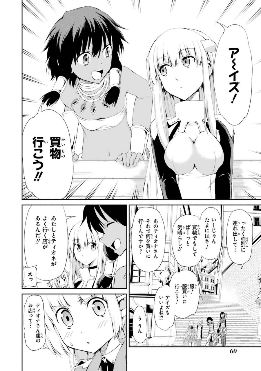 ダンジョンに出会いを求めるのは間違っているだろうか外伝ソード・オラトリア 第6話 - Page 11