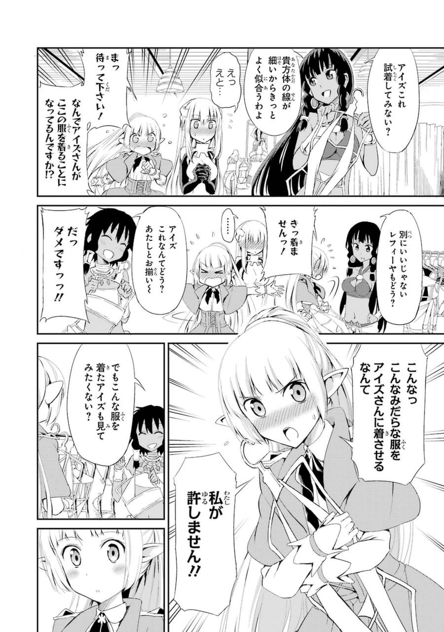 ダンジョンに出会いを求めるのは間違っているだろうか外伝ソード・オラトリア 第6話 - Page 13