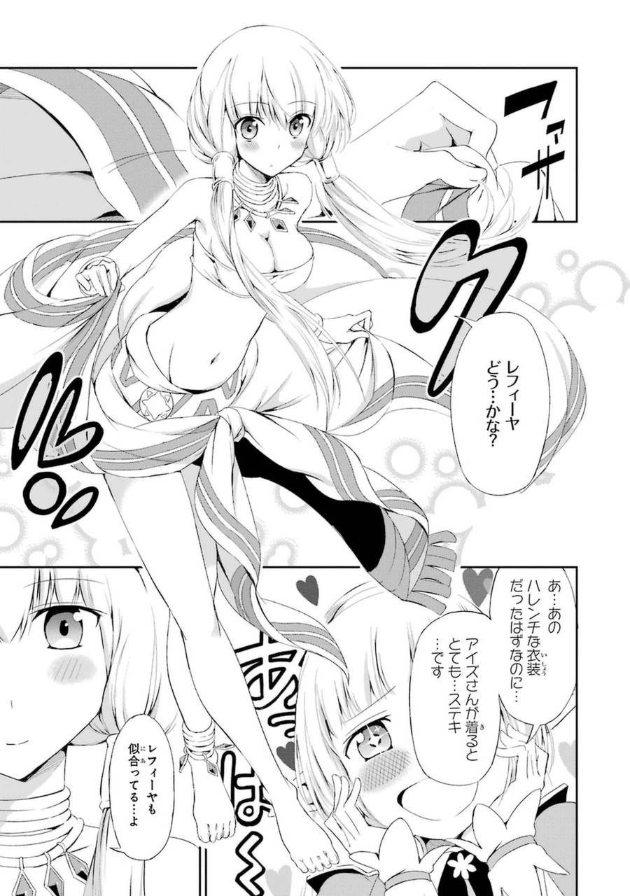 ダンジョンに出会いを求めるのは間違っているだろうか外伝ソード・オラトリア 第6話 - Page 13