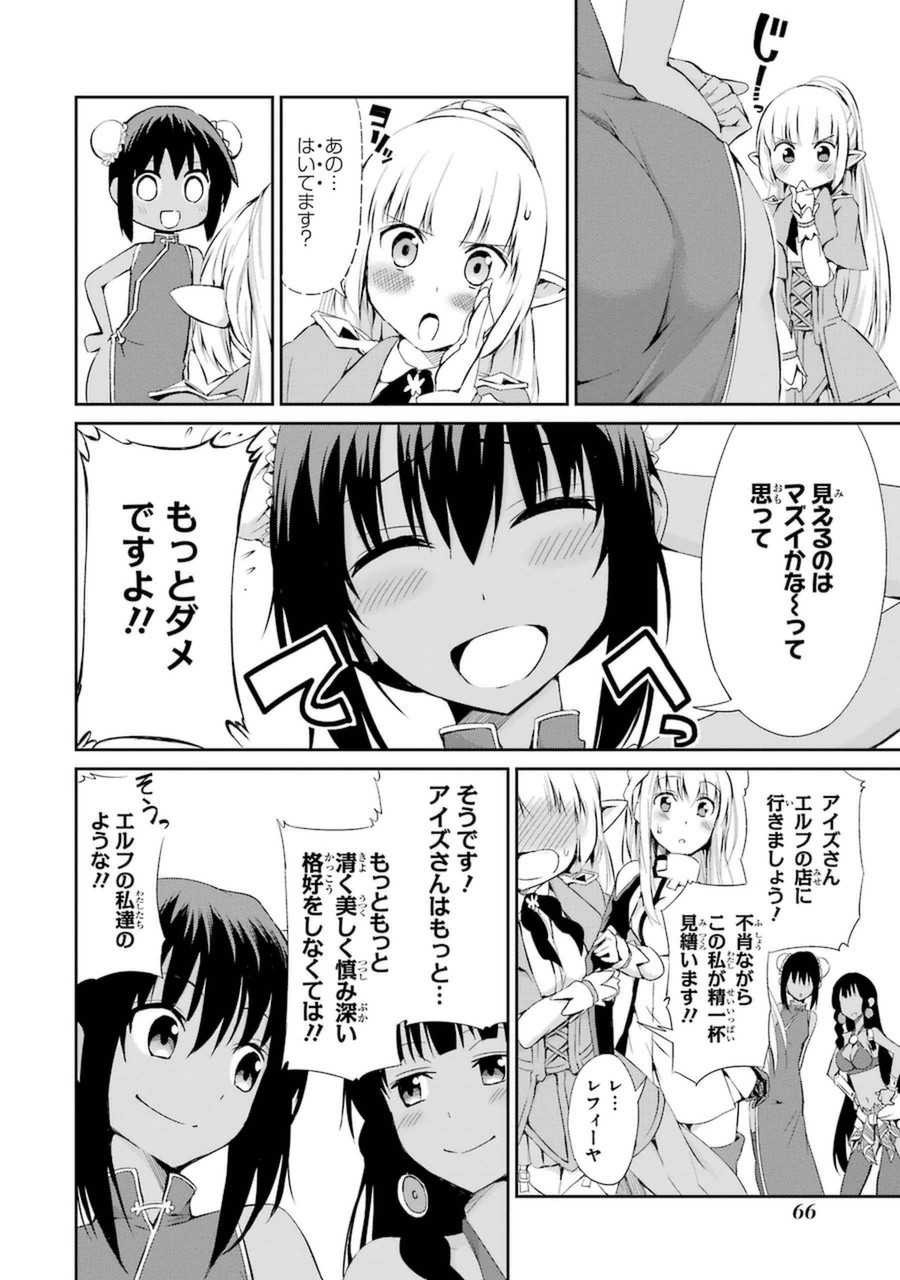 ダンジョンに出会いを求めるのは間違っているだろうか外伝ソード・オラトリア 第6話 - Page 17