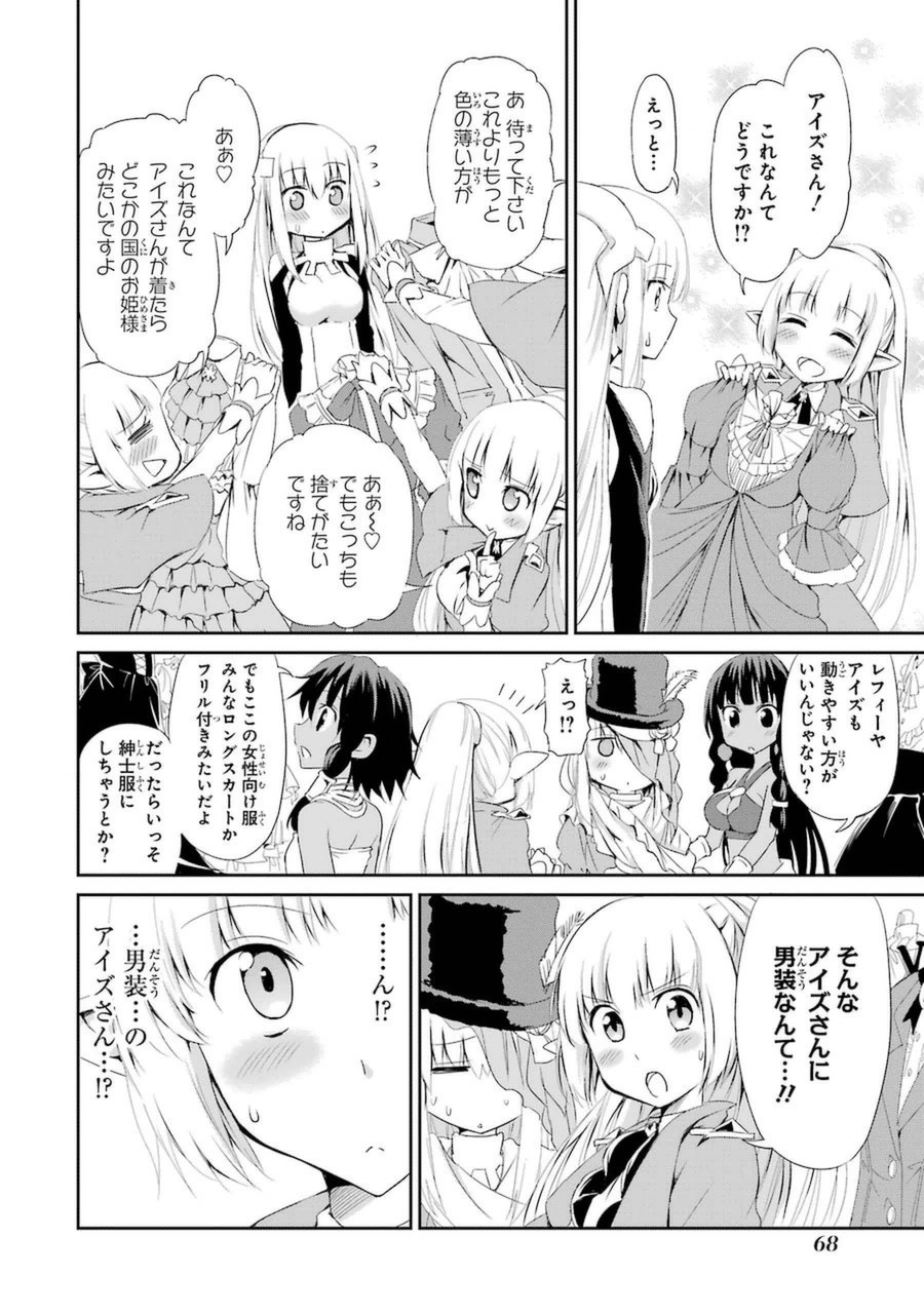 ダンジョンに出会いを求めるのは間違っているだろうか外伝ソード・オラトリア 第6話 - Page 19