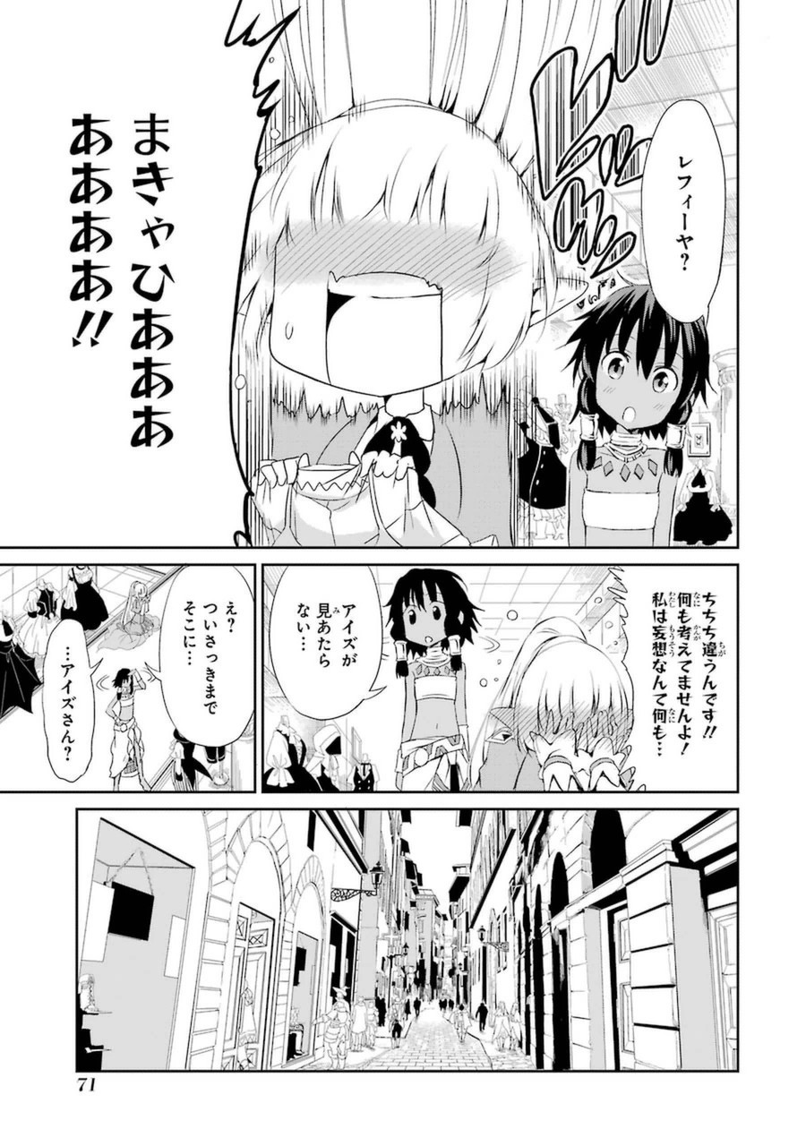 ダンジョンに出会いを求めるのは間違っているだろうか外伝ソード・オラトリア 第6話 - Page 22