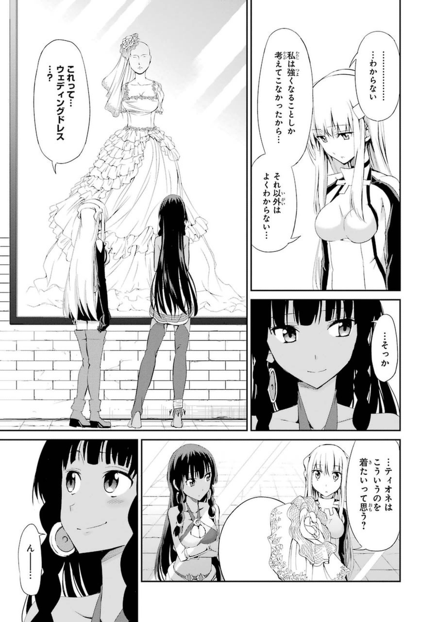 ダンジョンに出会いを求めるのは間違っているだろうか外伝ソード・オラトリア 第6話 - Page 23