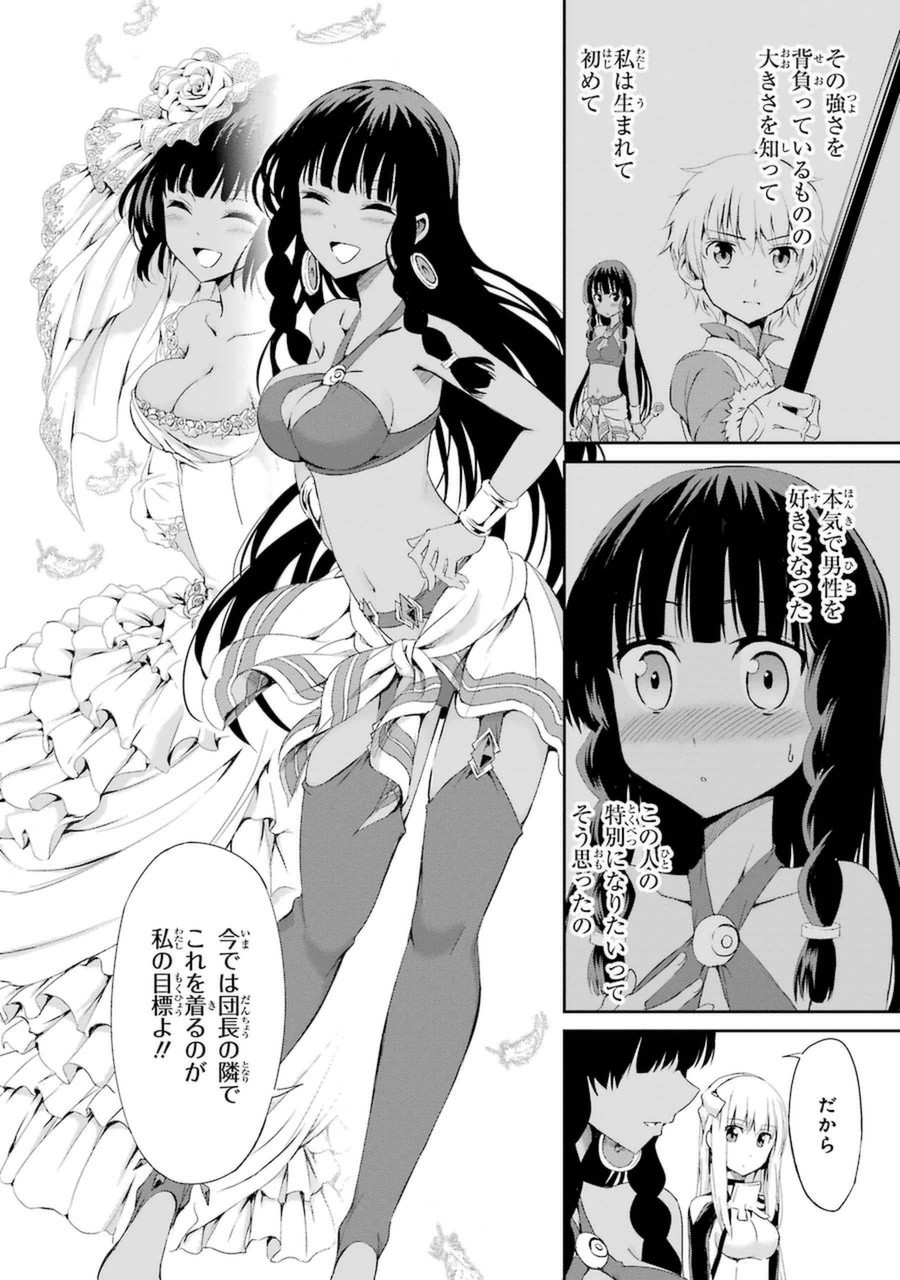 ダンジョンに出会いを求めるのは間違っているだろうか外伝ソード・オラトリア 第6話 - Page 27