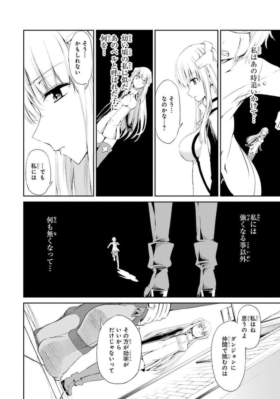 ダンジョンに出会いを求めるのは間違っているだろうか外伝ソード・オラトリア 第6話 - Page 29