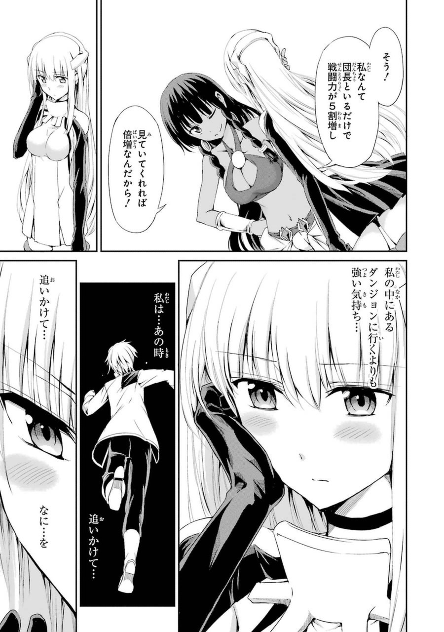 ダンジョンに出会いを求めるのは間違っているだろうか外伝ソード・オラトリア 第6話 - Page 32