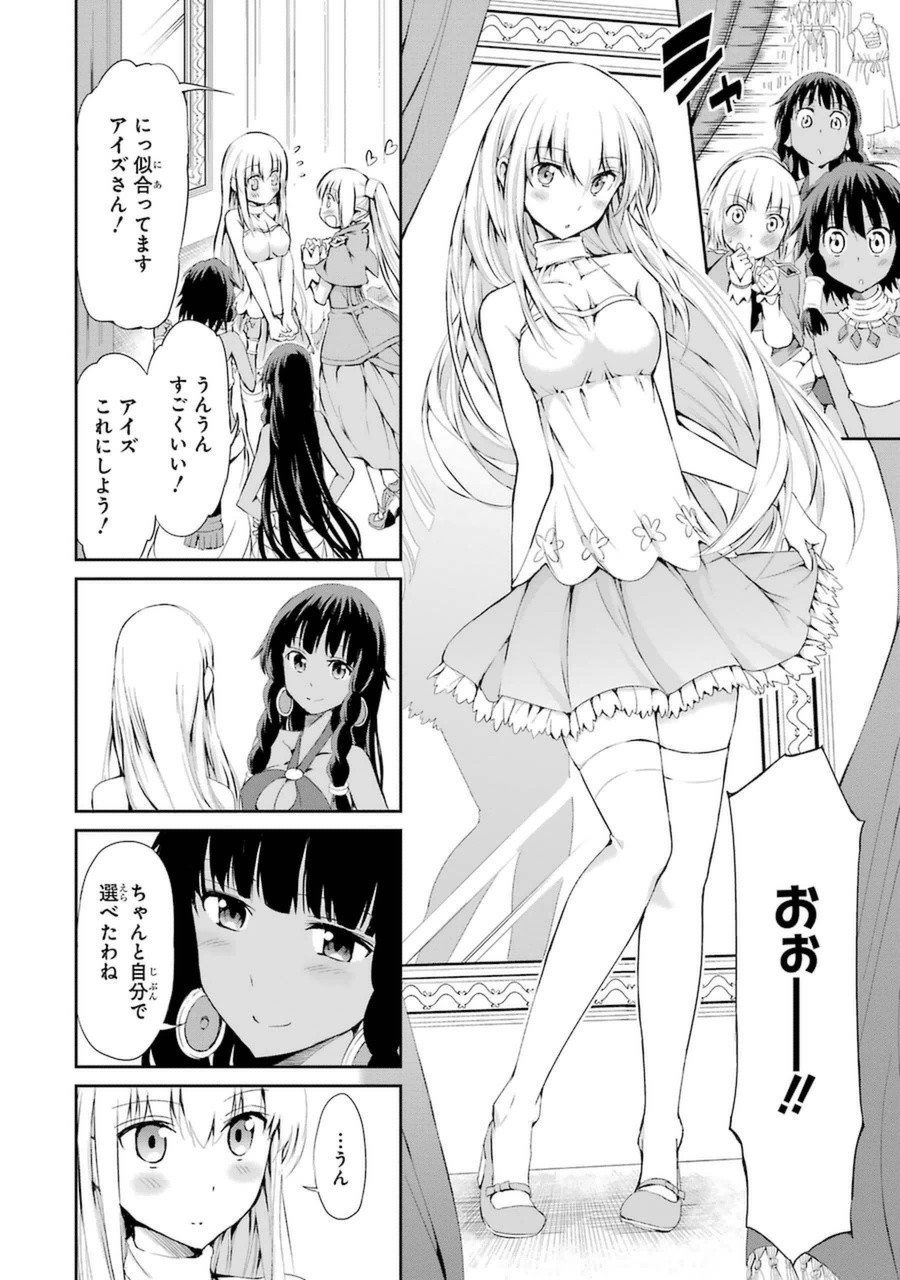 ダンジョンに出会いを求めるのは間違っているだろうか外伝ソード・オラトリア 第6話 - Page 37