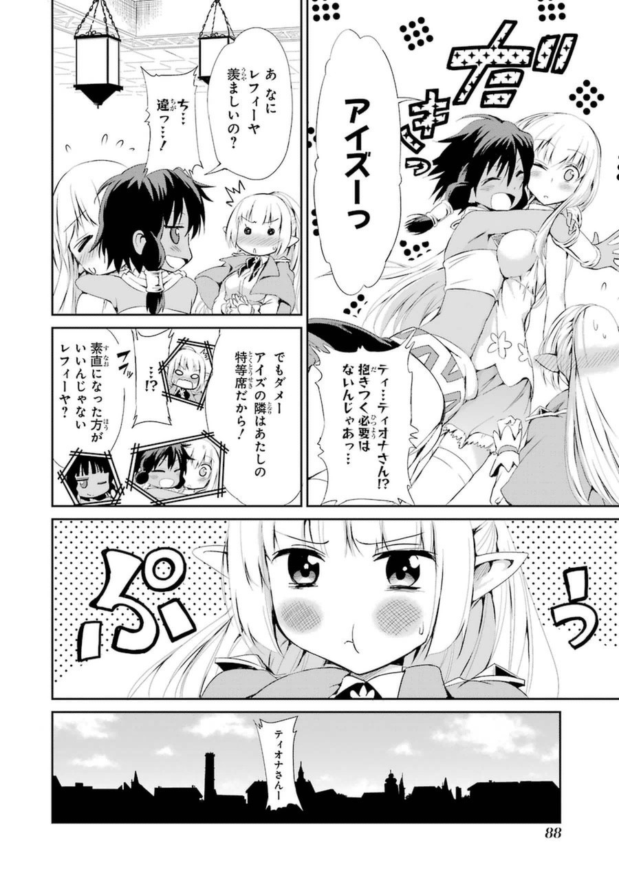 ダンジョンに出会いを求めるのは間違っているだろうか外伝ソード・オラトリア 第6話 - Page 39