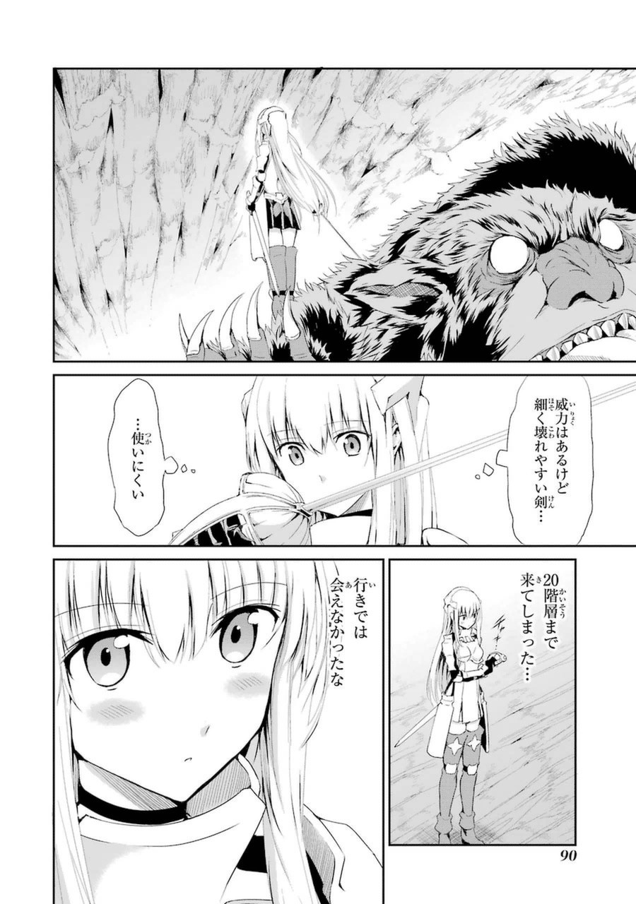 ダンジョンに出会いを求めるのは間違っているだろうか外伝ソード・オラトリア 第6話 - Page 41