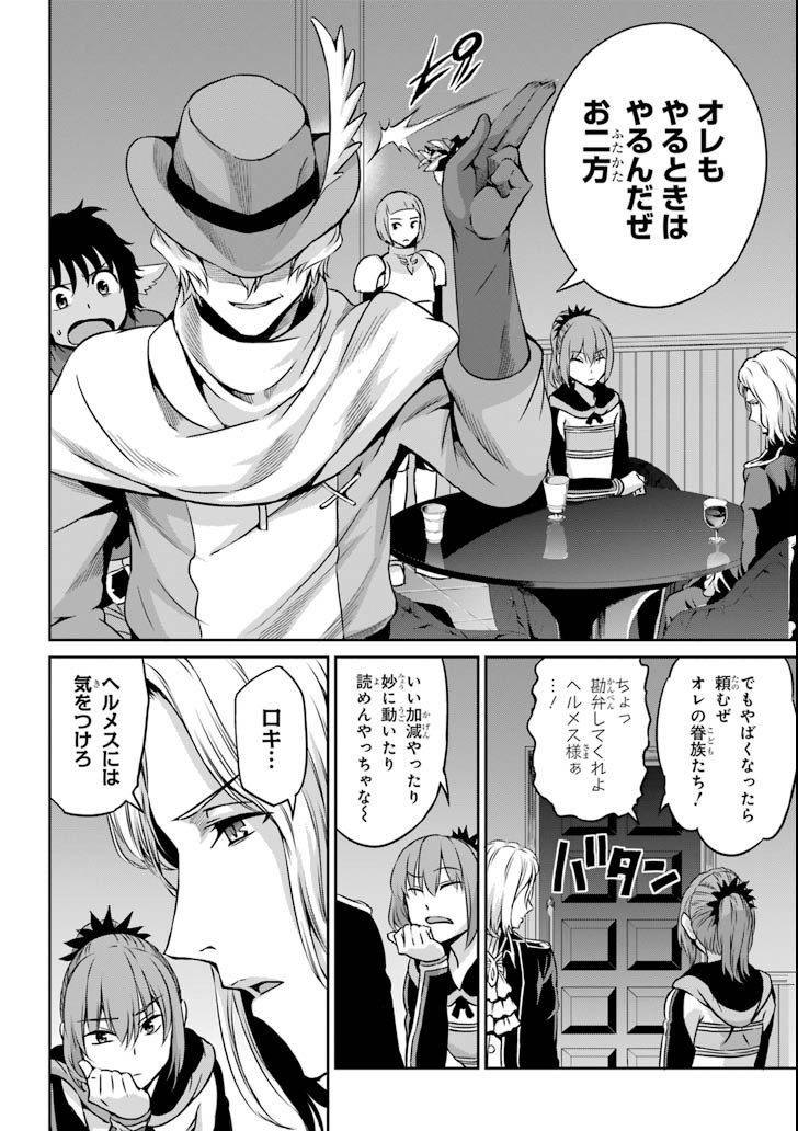 ダンジョンに出会いを求めるのは間違っているだろうか外伝ソード・オラトリア 第60話 - Page 5