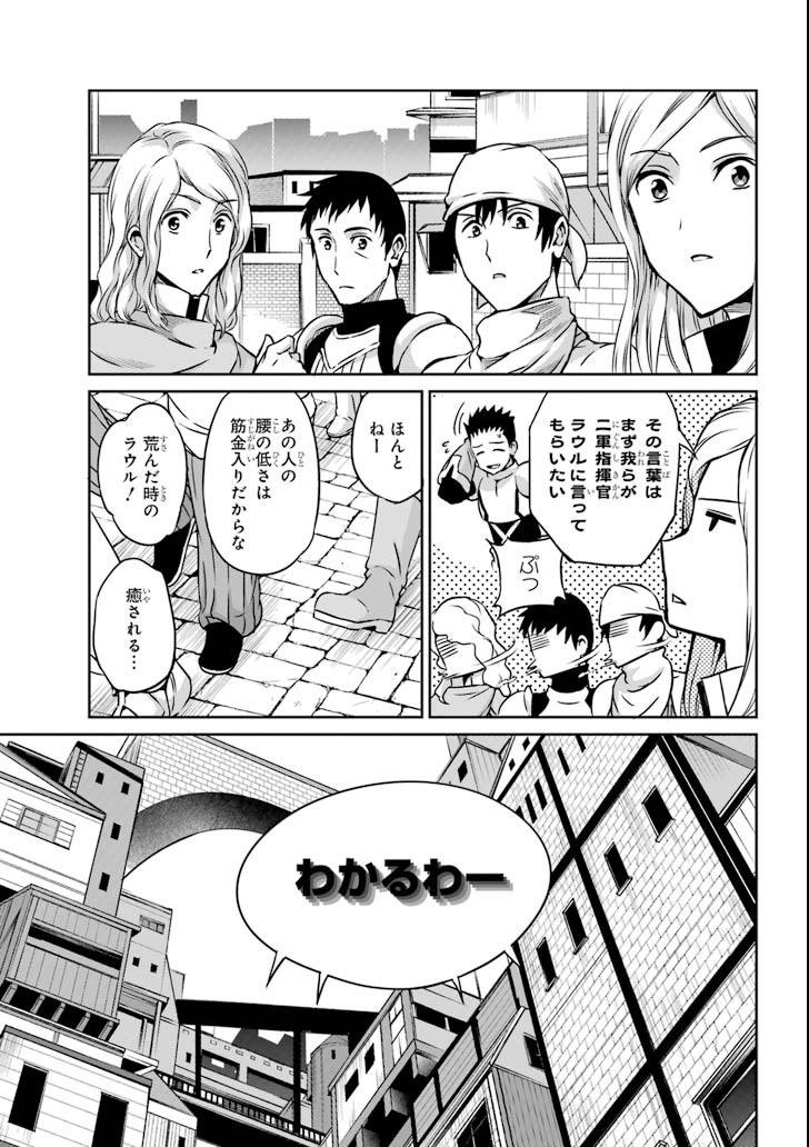 ダンジョンに出会いを求めるのは間違っているだろうか外伝ソード・オラトリア 第60話 - Page 16