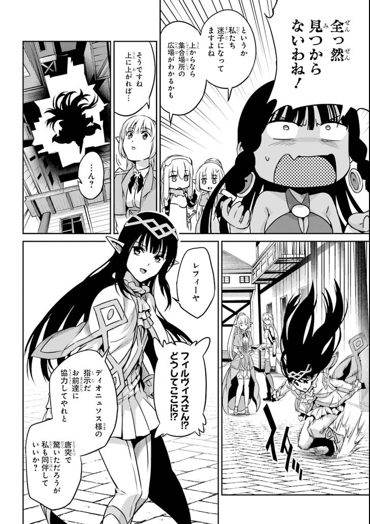 ダンジョンに出会いを求めるのは間違っているだろうか外伝ソード・オラトリア 第60話 - Page 16