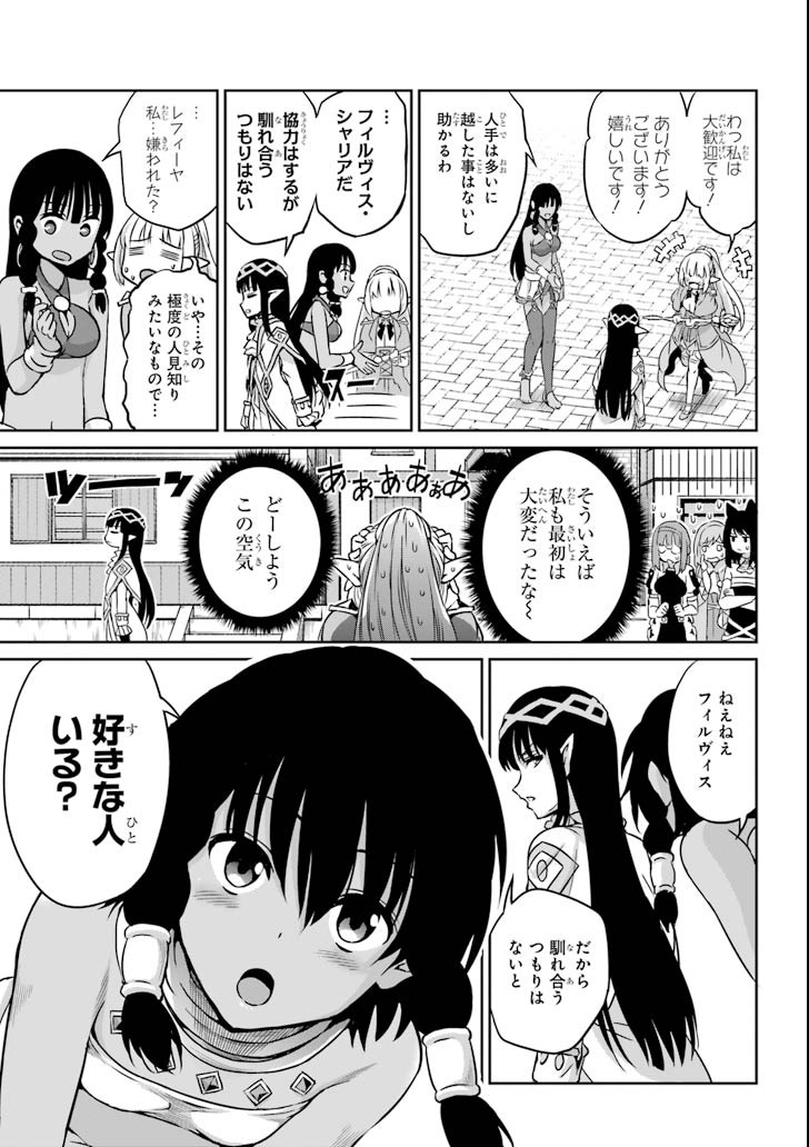 ダンジョンに出会いを求めるのは間違っているだろうか外伝ソード・オラトリア 第60話 - Page 18