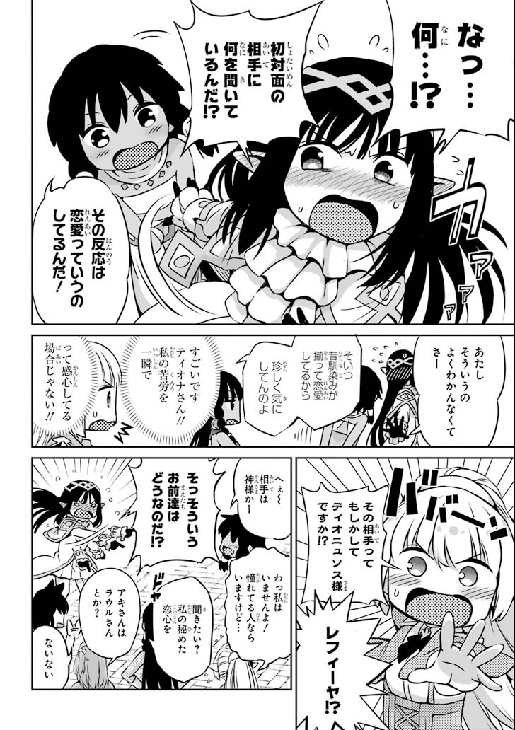 ダンジョンに出会いを求めるのは間違っているだろうか外伝ソード・オラトリア 第60話 - Page 19