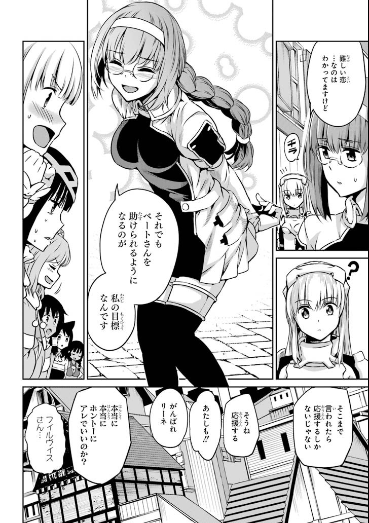 ダンジョンに出会いを求めるのは間違っているだろうか外伝ソード・オラトリア 第60話 - Page 20