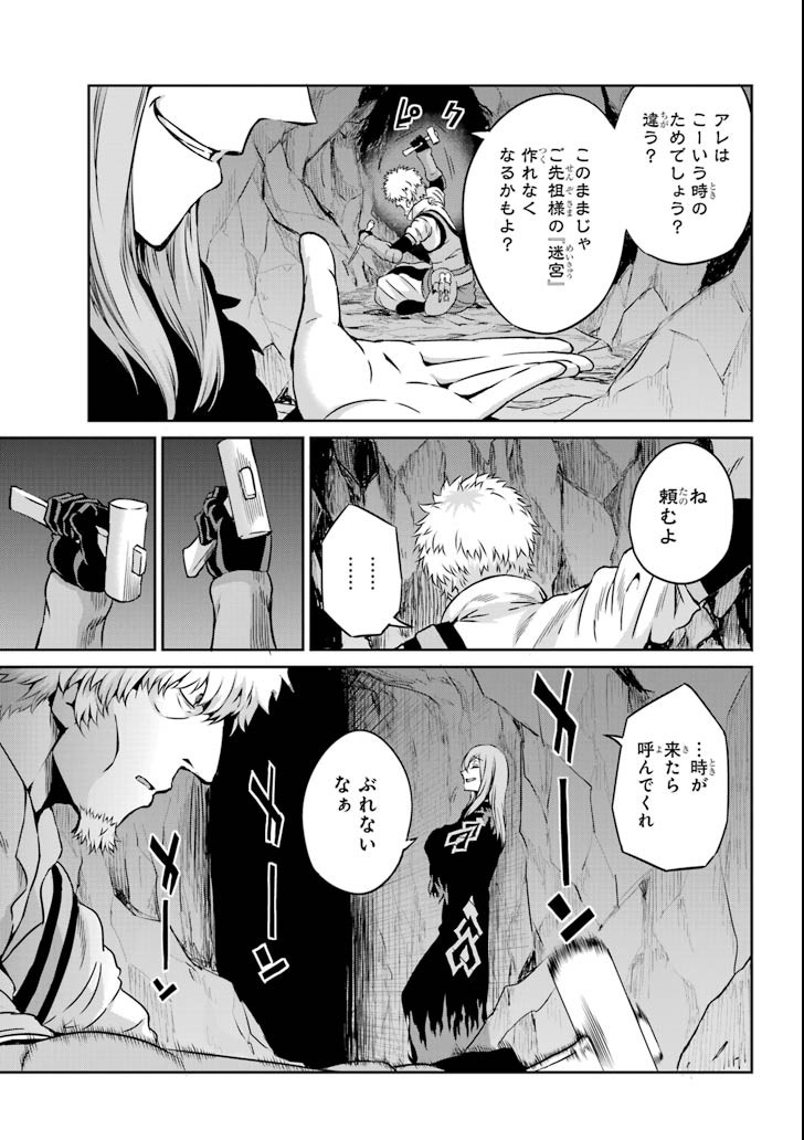 ダンジョンに出会いを求めるのは間違っているだろうか外伝ソード・オラトリア 第61話 - Page 4