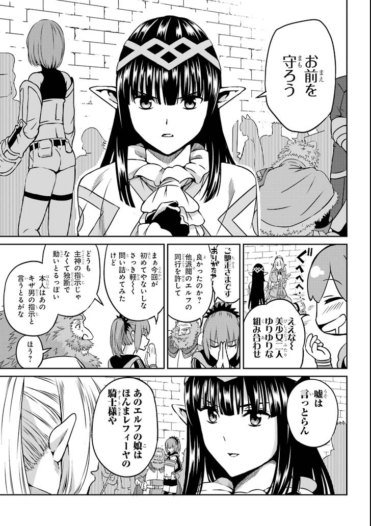 ダンジョンに出会いを求めるのは間違っているだろうか外伝ソード・オラトリア 第61話 - Page 12