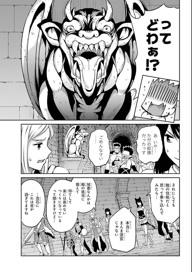 ダンジョンに出会いを求めるのは間違っているだろうか外伝ソード・オラトリア 第61話 - Page 14