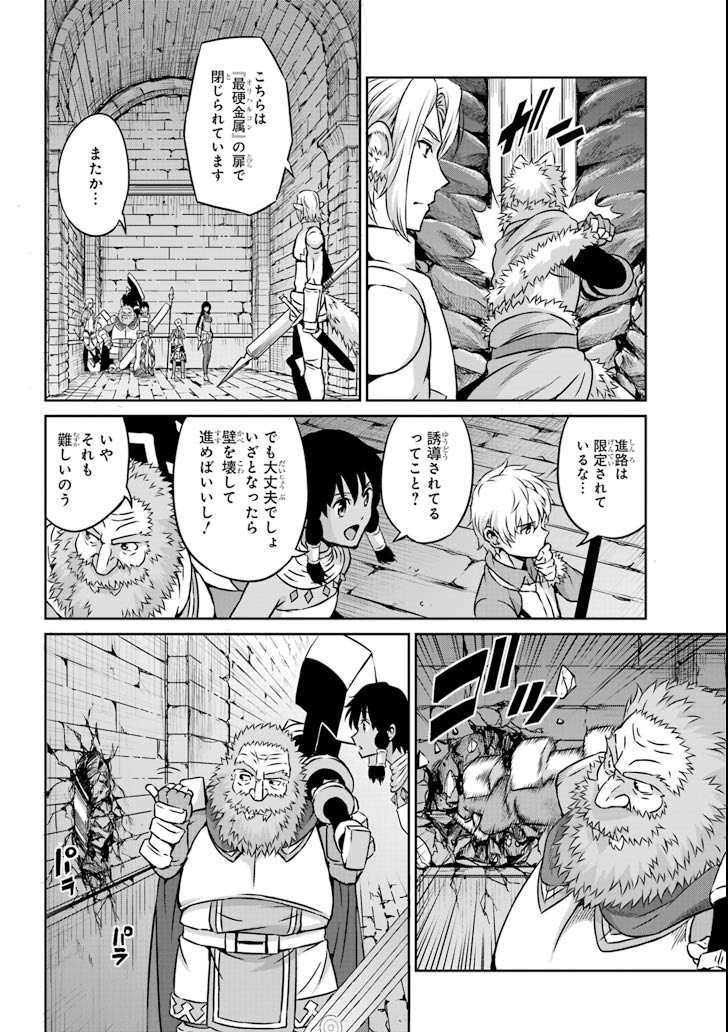 ダンジョンに出会いを求めるのは間違っているだろうか外伝ソード・オラトリア 第61話 - Page 14