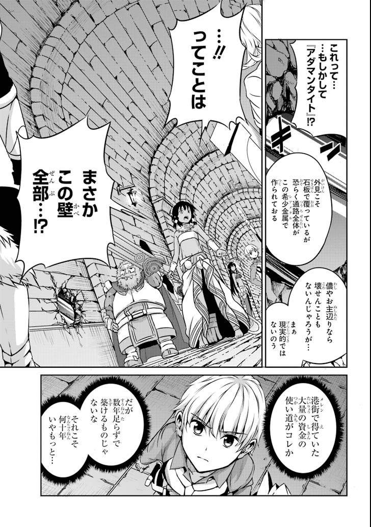 ダンジョンに出会いを求めるのは間違っているだろうか外伝ソード・オラトリア 第61話 - Page 16