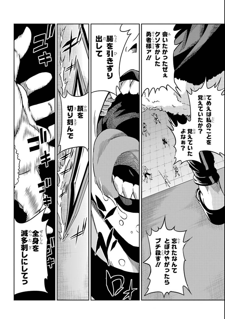 ダンジョンに出会いを求めるのは間違っているだろうか外伝ソード・オラトリア 第61話 - Page 23