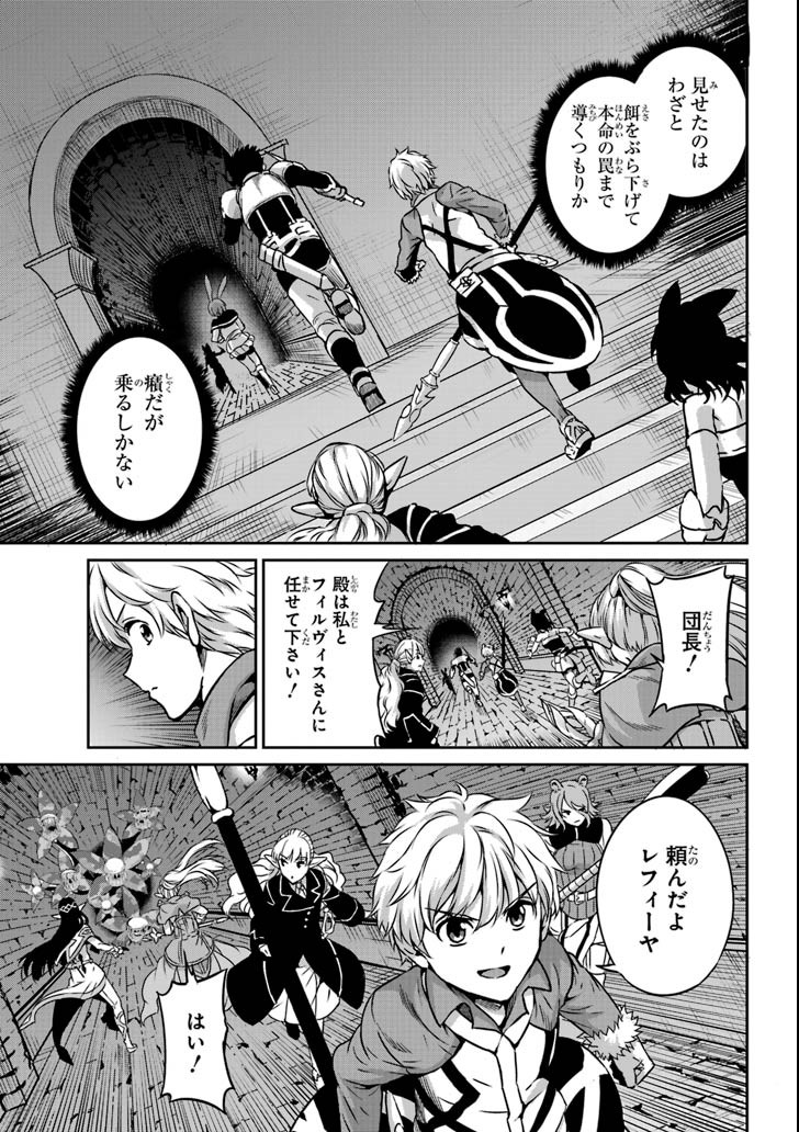 ダンジョンに出会いを求めるのは間違っているだろうか外伝ソード・オラトリア 第62話 - Page 5