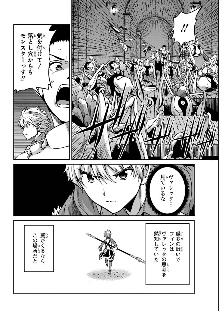 ダンジョンに出会いを求めるのは間違っているだろうか外伝ソード・オラトリア 第62話 - Page 10