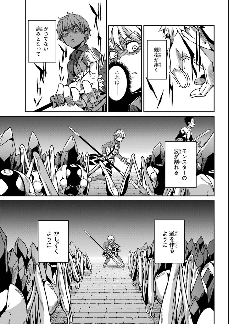 ダンジョンに出会いを求めるのは間違っているだろうか外伝ソード・オラトリア 第62話 - Page 11