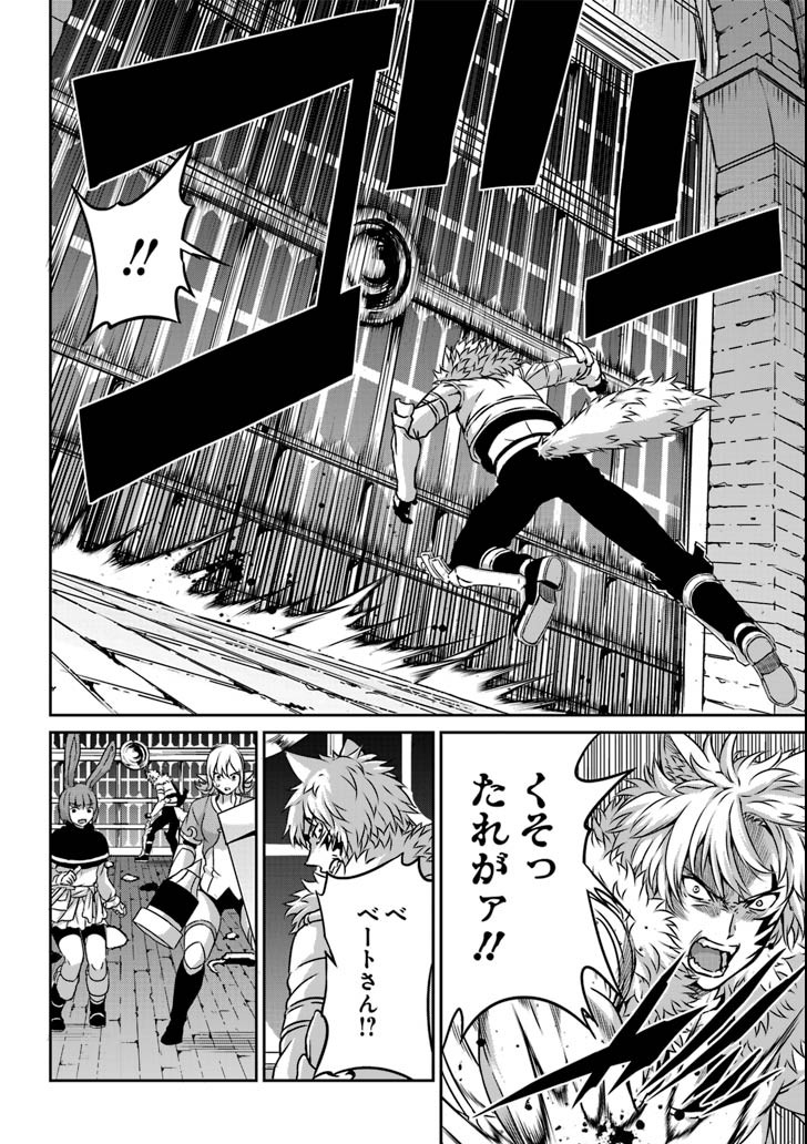 ダンジョンに出会いを求めるのは間違っているだろうか外伝ソード・オラトリア 第62話 - Page 21