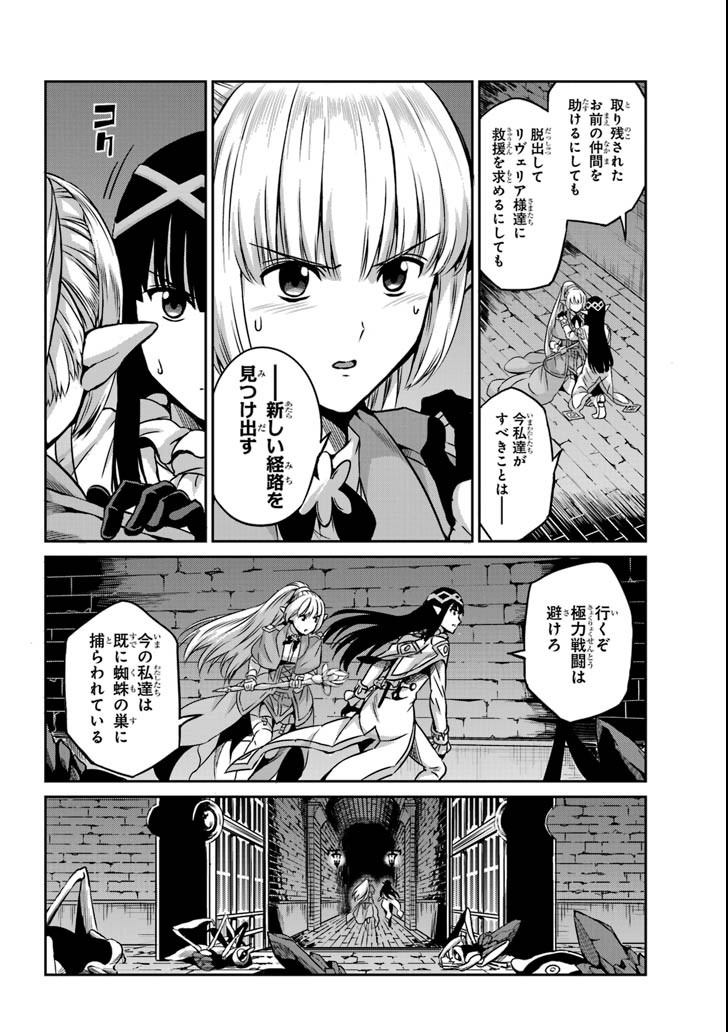 ダンジョンに出会いを求めるのは間違っているだろうか外伝ソード・オラトリア 第62話 - Page 26