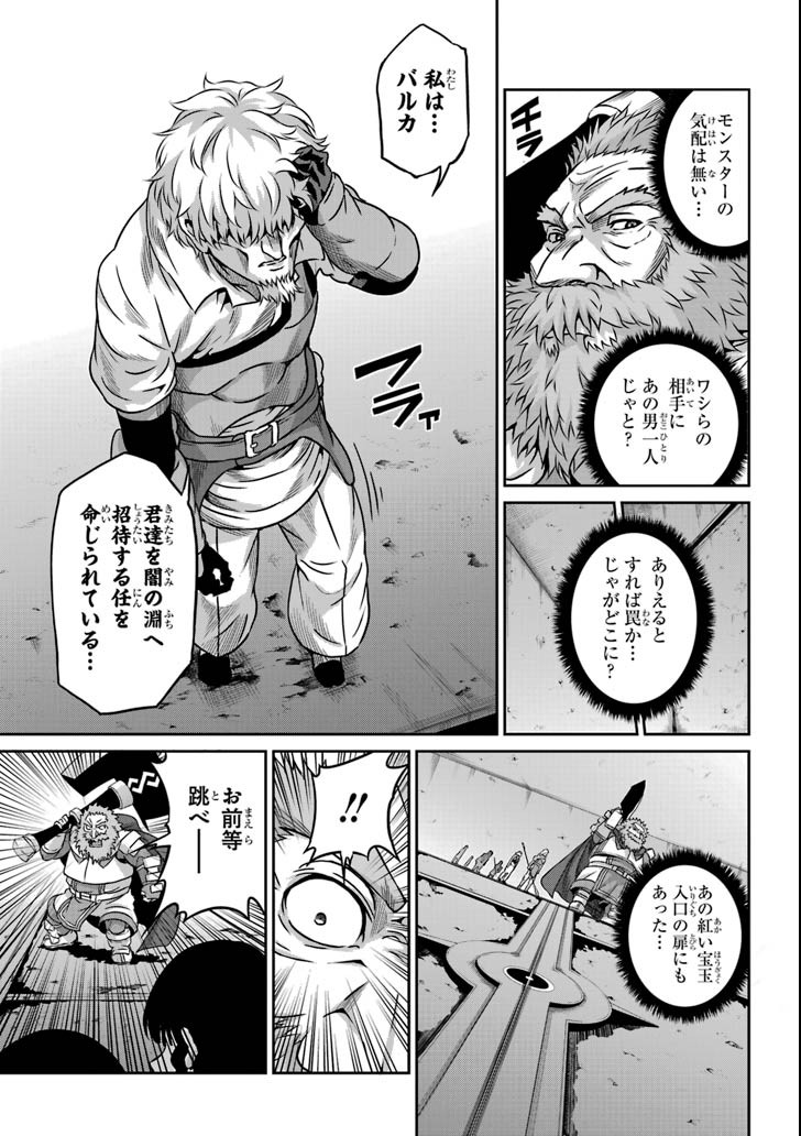 ダンジョンに出会いを求めるのは間違っているだろうか外伝ソード・オラトリア 第62話 - Page 29