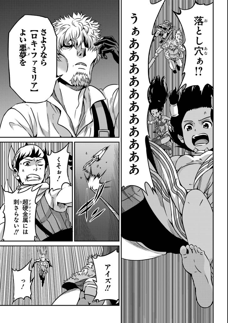 ダンジョンに出会いを求めるのは間違っているだろうか外伝ソード・オラトリア 第62話 - Page 31