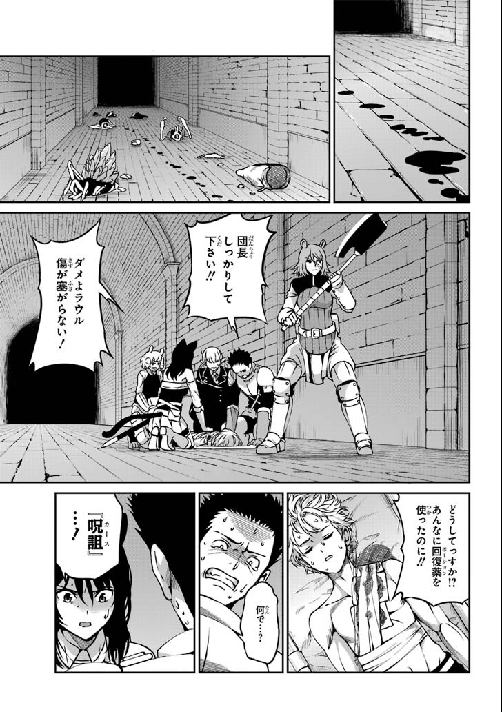 ダンジョンに出会いを求めるのは間違っているだろうか外伝ソード・オラトリア 第63話 - Page 3