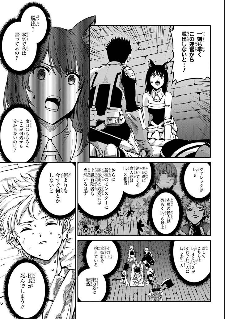 ダンジョンに出会いを求めるのは間違っているだろうか外伝ソード・オラトリア 第63話 - Page 6