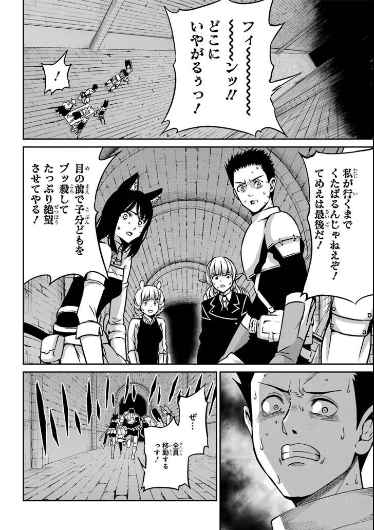 ダンジョンに出会いを求めるのは間違っているだろうか外伝ソード・オラトリア 第63話 - Page 9