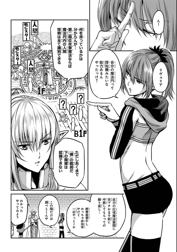 ダンジョンに出会いを求めるのは間違っているだろうか外伝ソード・オラトリア 第63話 - Page 13