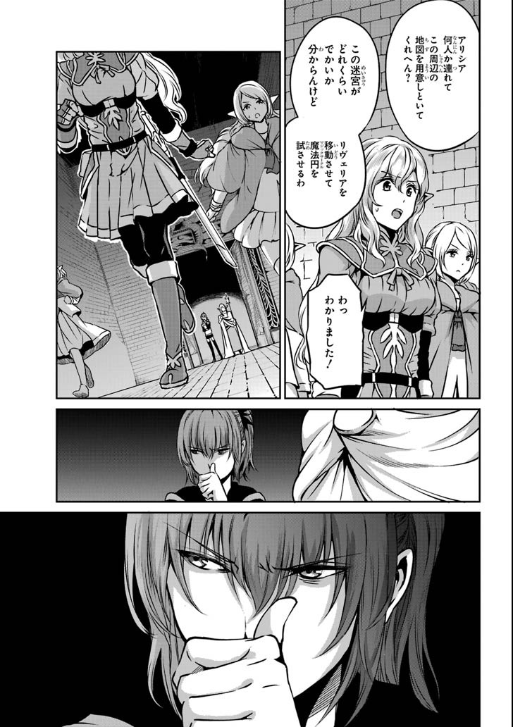 ダンジョンに出会いを求めるのは間違っているだろうか外伝ソード・オラトリア 第63話 - Page 13