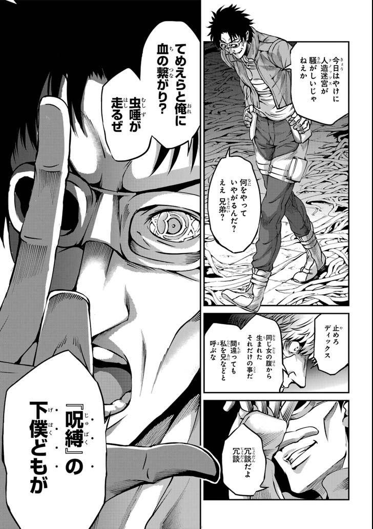 ダンジョンに出会いを求めるのは間違っているだろうか外伝ソード・オラトリア 第63話 - Page 16