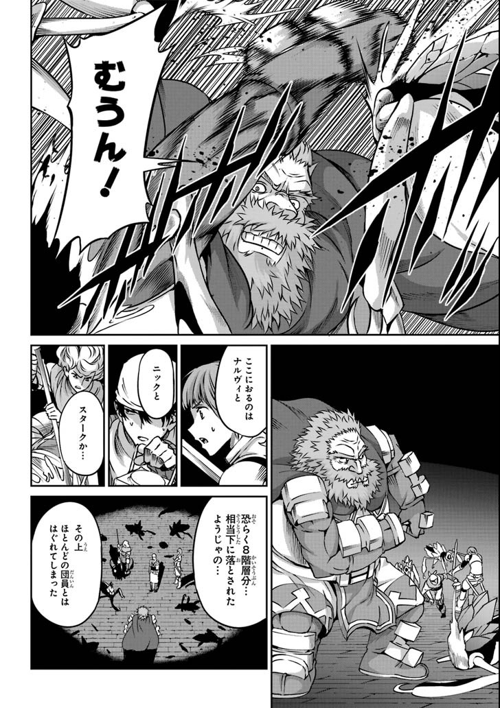 ダンジョンに出会いを求めるのは間違っているだろうか外伝ソード・オラトリア 第63話 - Page 18