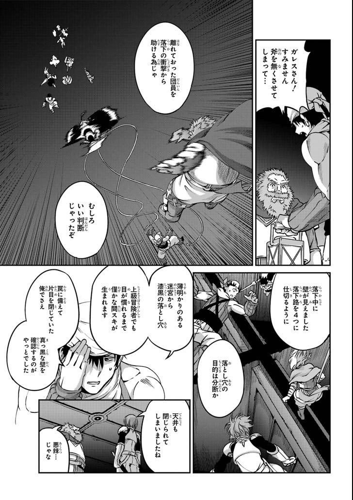 ダンジョンに出会いを求めるのは間違っているだろうか外伝ソード・オラトリア 第63話 - Page 19