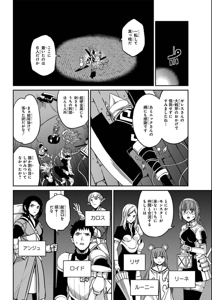 ダンジョンに出会いを求めるのは間違っているだろうか外伝ソード・オラトリア 第63話 - Page 20